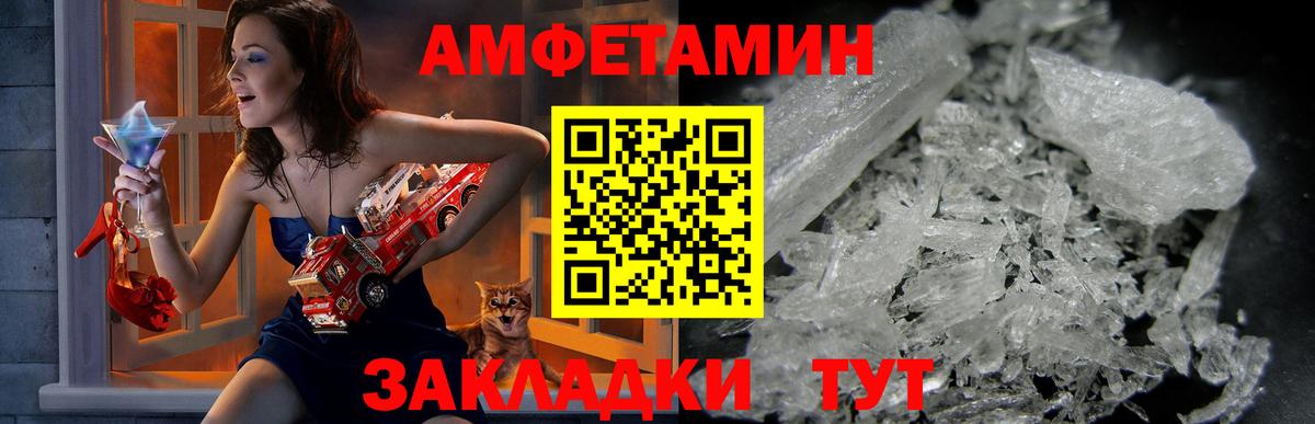 Amphetamine Premium Тюмень