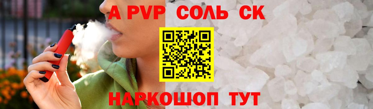 Alpha-PVP кристаллы Тюмень