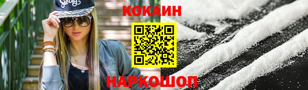 COCAIN FishScale Тюмень