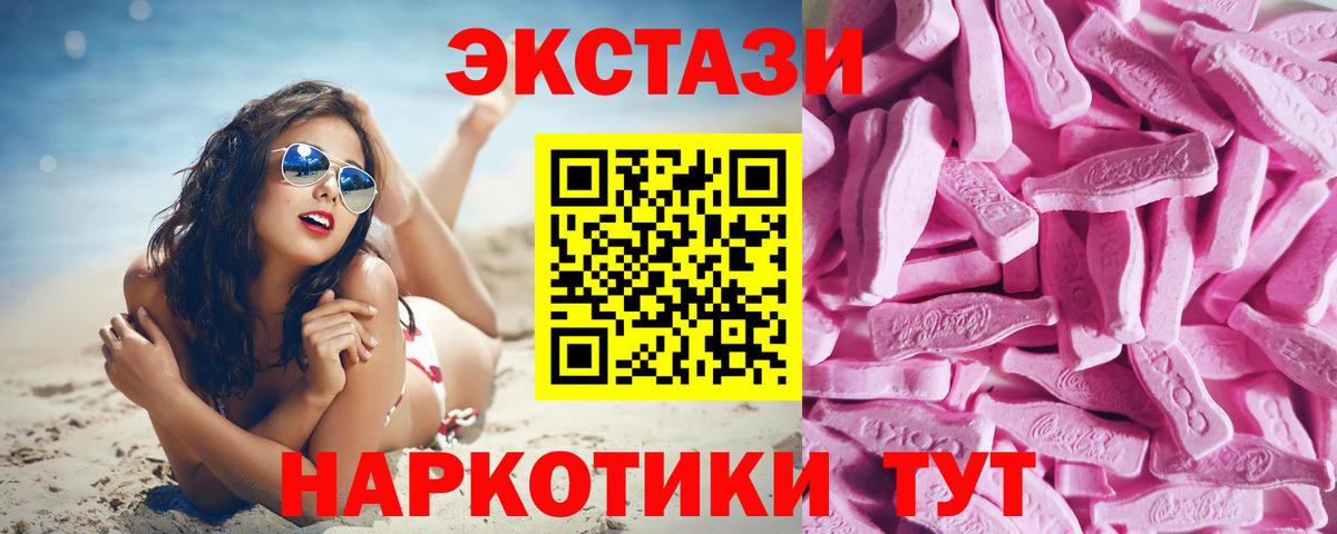 Экстази диски Тюмень