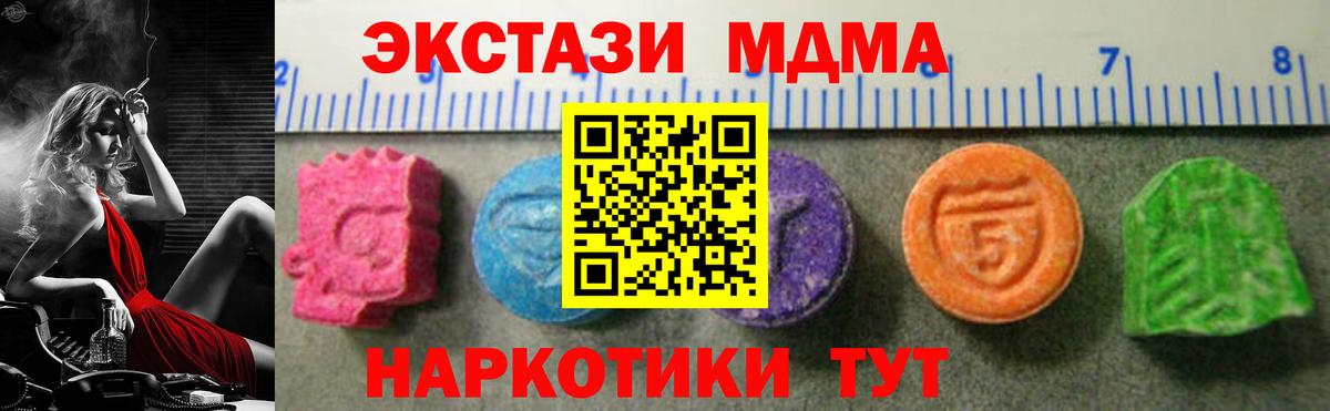 ЭКСТАЗИ 280мг  Вход с VPN  Экстази  Тюмень 
