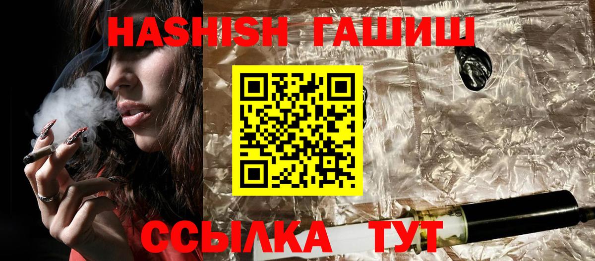 ГАШИШ убойный  Гашиш hashish  Вход с VPN  Тюмень 
