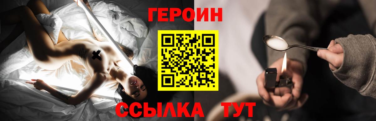 Тюмень  ГЕРОИН  Вход с VPN  Героин Афган 
