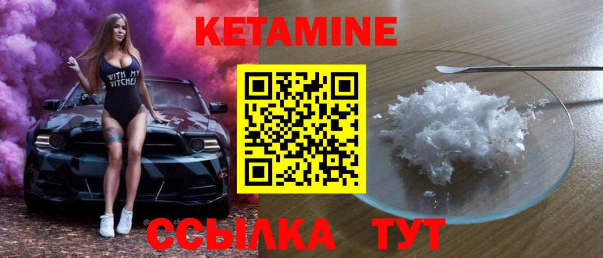 Кетамин ketamine Тюмень