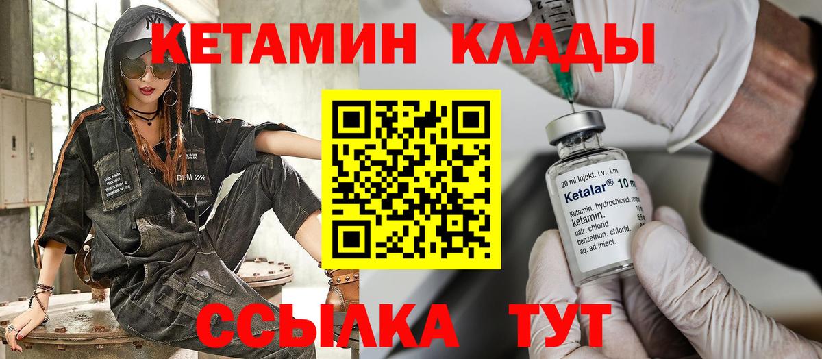 Кетамин ketamine  Вход с VPN  Тюмень 