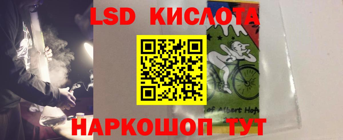 LSD-25 экстази ecstasy Тюмень
