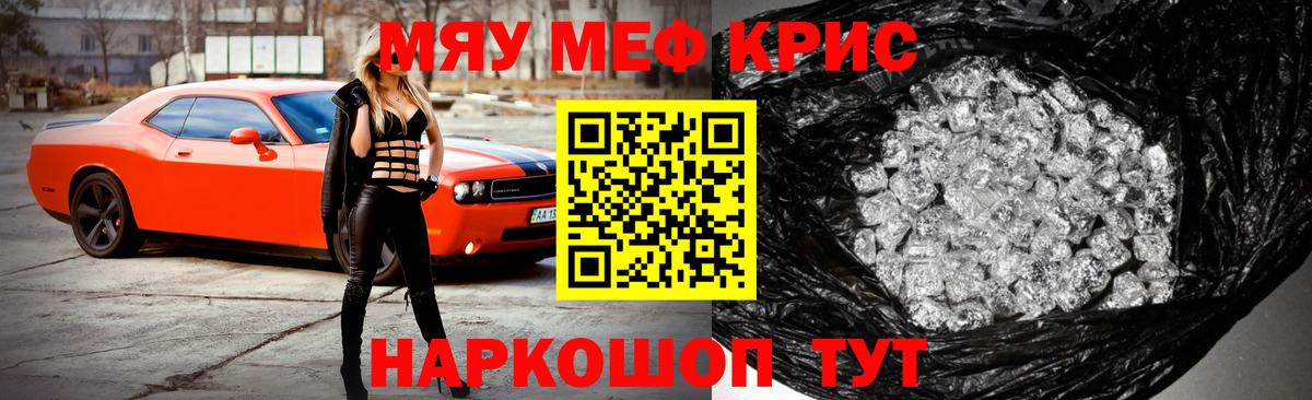 Тюмень  Меф  Вход с VPN  Мефедрон  МЕФ мука  МЯУ-МЯУ мука 