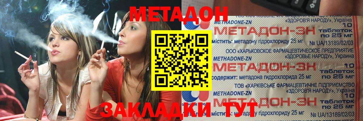 Метадон кристалл  МЕТАДОН белоснежный  ОМГ ОМГ зеркало  Тюмень  Вход с VPN 