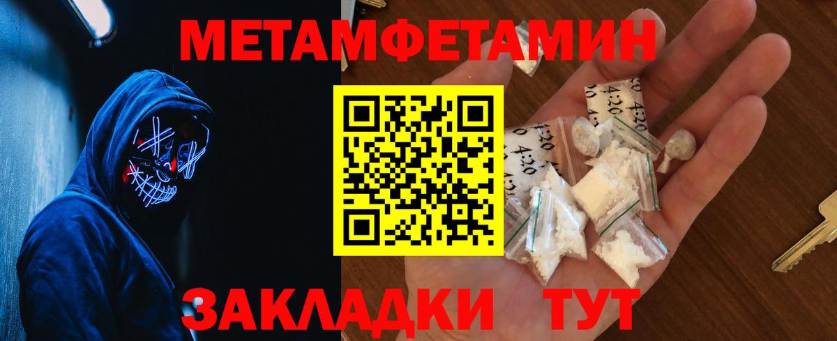 МЕТАМФЕТАМИН витя Тюмень