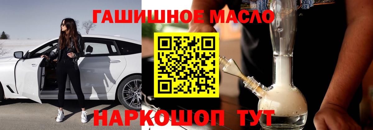 Тюмень  ТГК Wax  Дистиллят ТГК THC oil  купить наркотики цена  Вход с VPN 